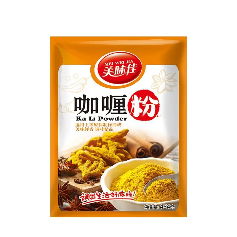 咖喱粉454g袋装商用大包装咖喱鱼蛋鸡块牛腩咖喱饭调味料