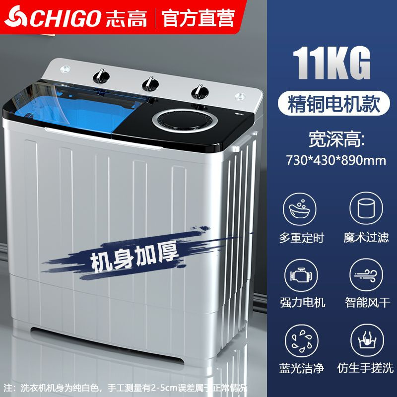 志高半全自动洗衣机大容量家用双缸双桶筒老式波轮|undefined