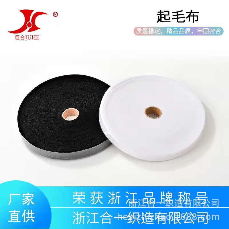 巨合牌 3.8cm起毛布沙发坐垫固定自粘婴儿防滑垫 粘扣带魔术贴