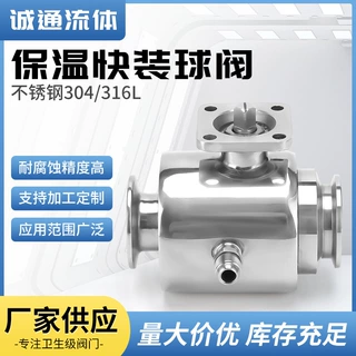 定制304/316L不锈钢保温快装球阀卫生级手动快装保温球阀非标球阀