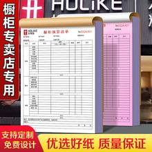 【橱柜店专用】订单本电器销售清单厨房集成灶安装验收单厨卫合同