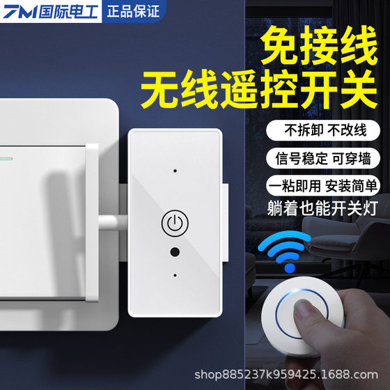 Cloth-free Wiring Lazy Man Turn Off Light Artifact Smart Wireless Remote Control Switch Charging Dormitory Home Remote Finger Control