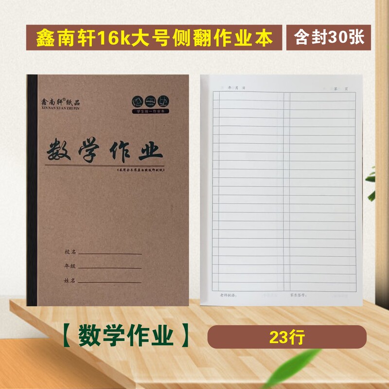 Xinnanxuan 16k 牛革カバー練習帳英語数学作文フィールドグリッド厚みのある垂直フリップ中国語宿題ブック|undefined