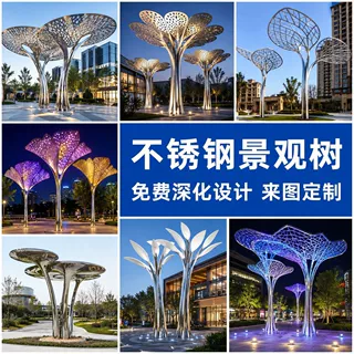 厂家定制大型不锈钢景观树户外长廊架公园广场景区门口上门安装
