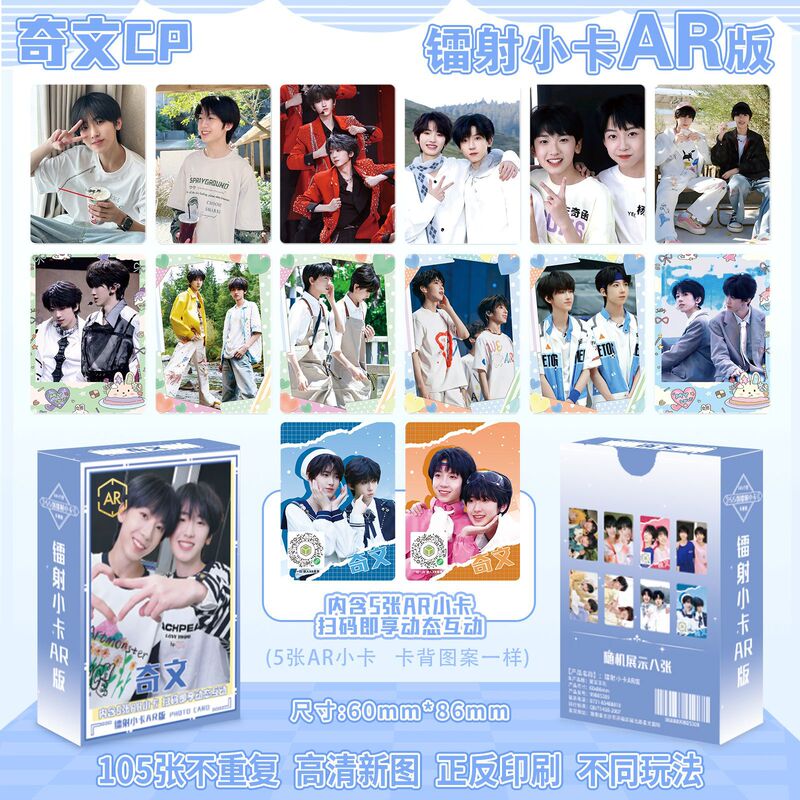 Qiwen Cp Laser Small Cards 55 Ar Cards Tf Fourth Generation Zuo Qihan Yang Bowen Cp Duo Photo Album Images