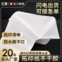 生产源头拓印定制拓号纸