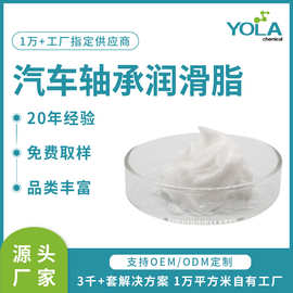 汽车轴承润滑脂极压抗磨损防锈耐高温底盘润滑脂