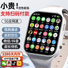 2025华强北s10智能手表可插卡儿童电话手表可定位适用小米华为新