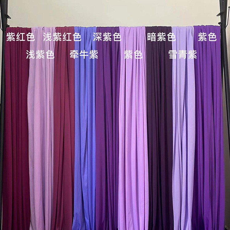 婚庆紫色布幔牛奶丝布料弹力布幔吊顶婚礼堂舞台顶部色卡婚庆装饰