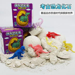 Cross-Border New Product Excavation Educational Artificial Dinosaur Fossil Model Handmade DIY Archaeological Dinosaur Egg Toy Batch