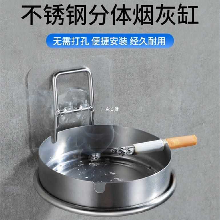 卫生间壁挂式烟灰缸挂墙式免打孔烟缸洗手间厕所贴墙不锈钢烟灰碟