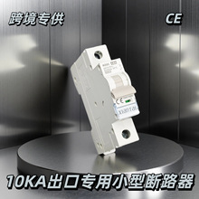 10KA���QMCB�~С�͔�·�� �羳��ͨ�ָʾ��������C63��·��