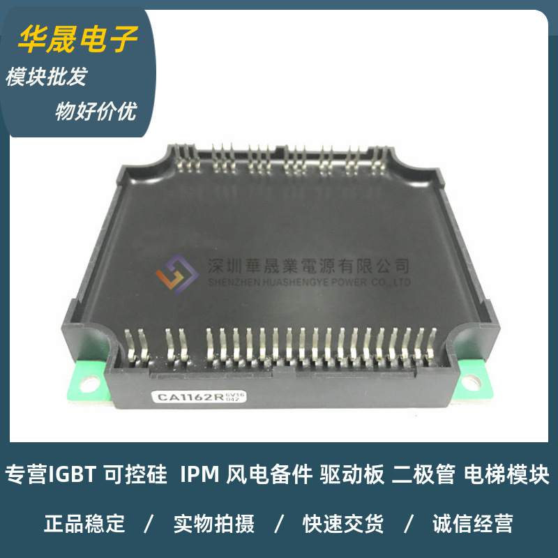 11全新功率模块CA1212A CA1191E CA1163R CA1162R CA1131R 现货11