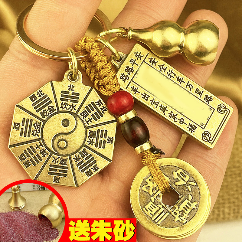 Eight Diagrams Brass Keychain Twelve Zodiac Five Elements Eight Diagrams Fu Brand Yin and Yang Amulet Pendant for Men and Women Luckily