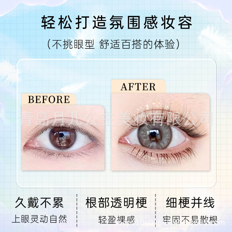 月儿公主假睫毛妈生自然免卸对毛眼睫毛L03蓝盒10对胶水款假睫毛|undefined