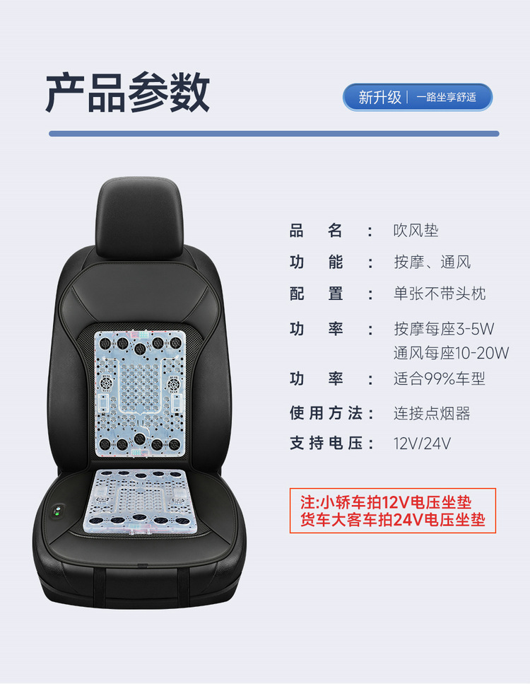 Summer New Model Slim Waist Car Seat Ventilation Pad 12V Cigarette Lighter USB Fan Massage Cooling Pad Ice Silk
