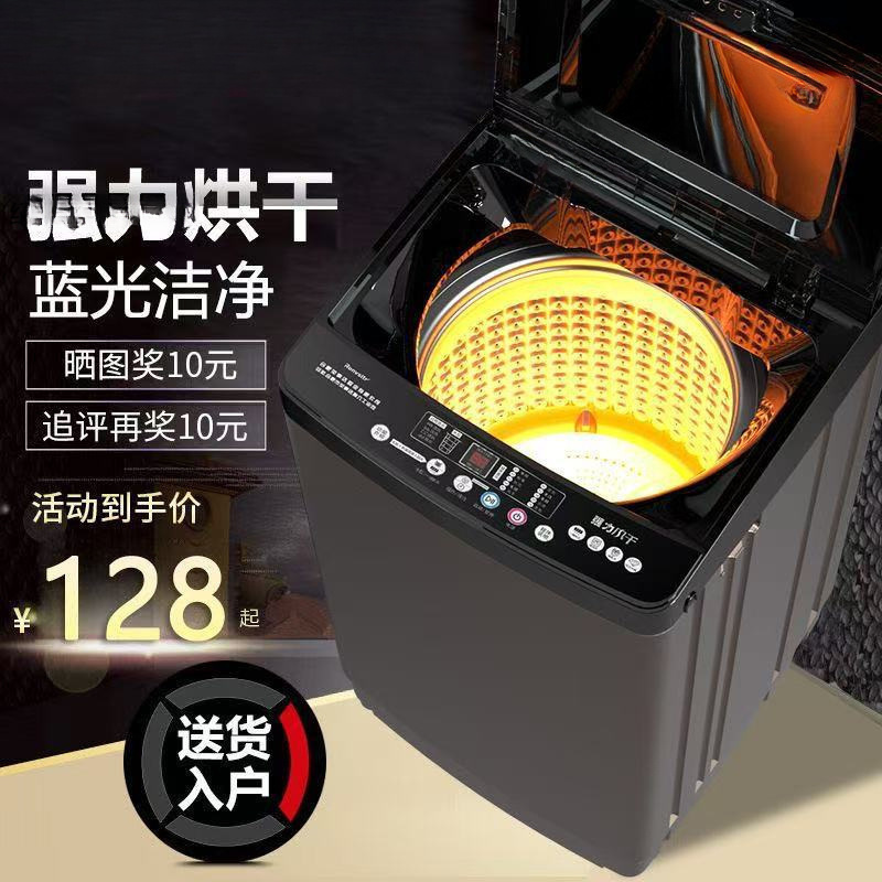 2025 New B&B Available Fully Automatic Washing Machine Home Dormitory Rental House Pulsator Small Hot Drying Bedroom