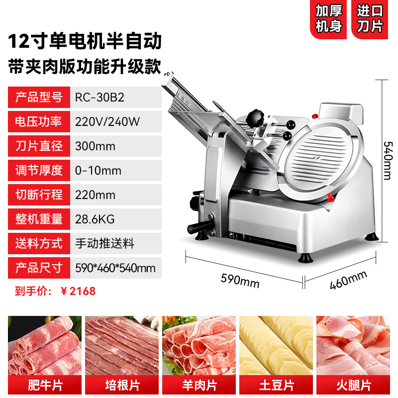 Máquina cortadora automática FEST Restaurante de olla caliente comercial Máquina cortadora de carne de cordero Máquina cortadora de carne