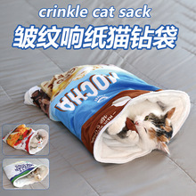 宠物用品猫睡袋半封闭式宠物窝猫屋深度睡眠响纸发声保暖猫窝