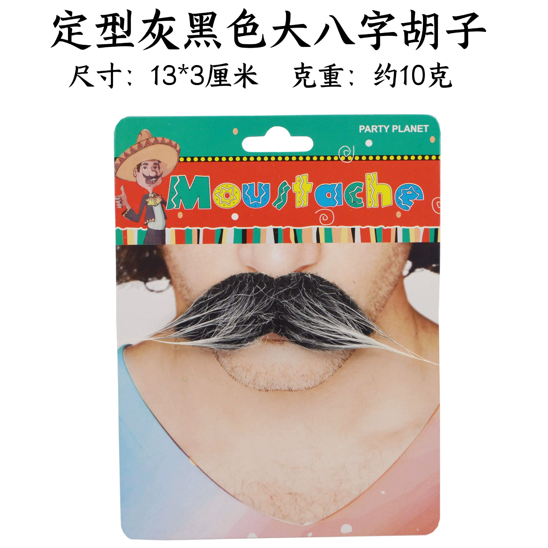 funny beard Arabia Piper fake beard simulation beard eight -character props to perform props fake beard supplies