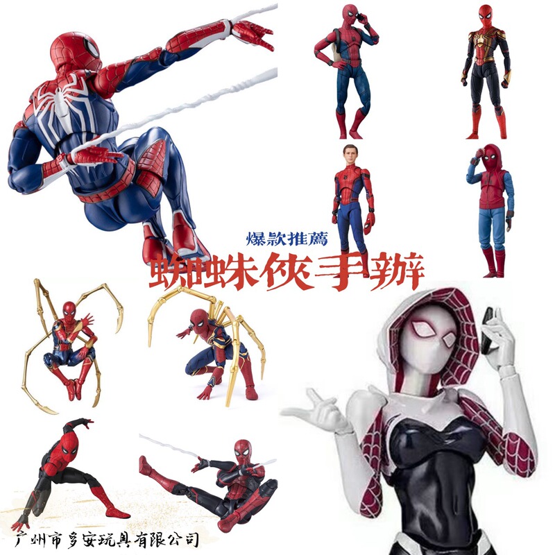 Ps4 Spider-Man Figure Miles Comic Movie Model Movable Gwen Spider-Woman Toy Wholesale
