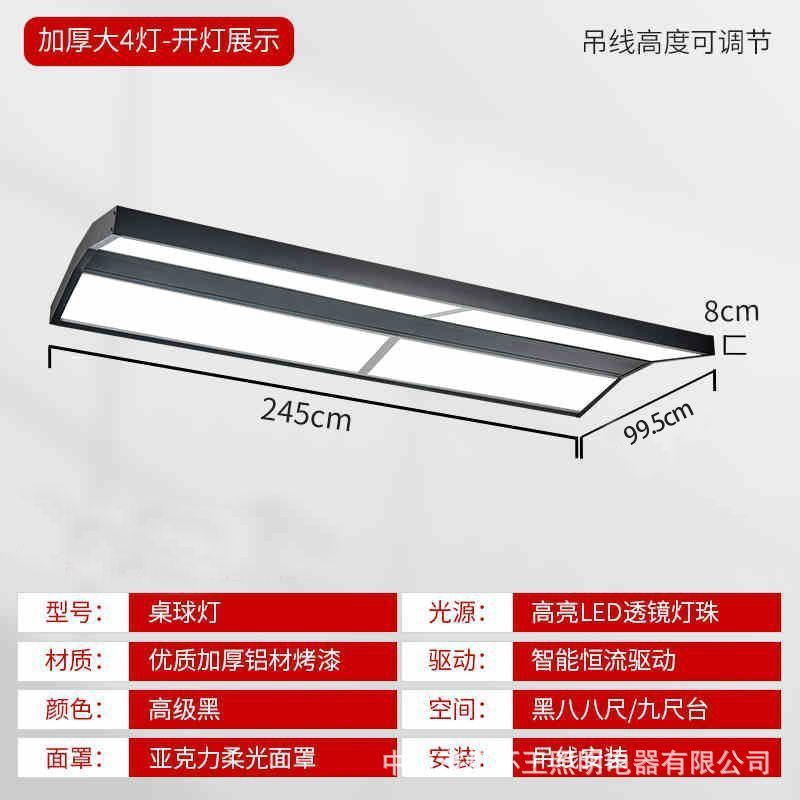 Lámpara de billar gruesa lámpara de billar led lámpara sin sombra profesional americana negro ocho lámpara de billar Snooker lámpara de billar sala de billar