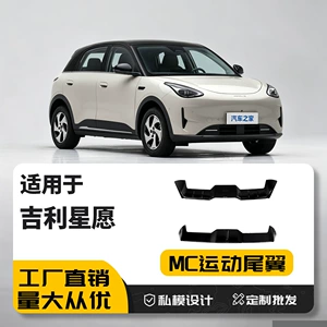 Geely Star Willing MC quyruq idman spoyleri, parlaq qara, deşiksiz