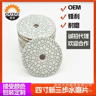 4-inch three-step wet and dry diamond polishing pad Stone concrete granite marble 3-step soft grinding disc