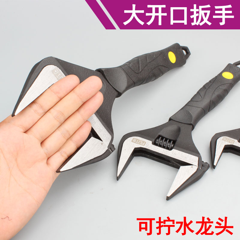 活动活口大扳手号开口管钳子活扳手卫浴活络12寸帮手工具板子