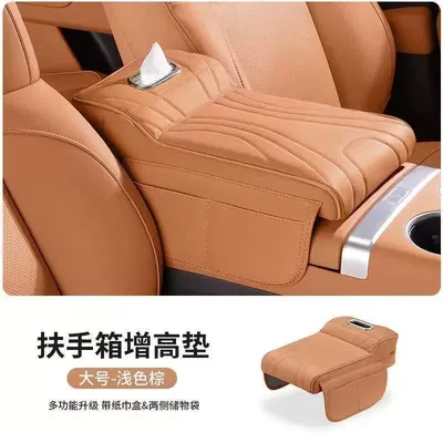 Armrest box Bag, High-End Leather Car Accessories - striped-large-size-light-brown