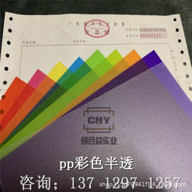 PVC彩色塑料片PET透明胶片软硬哑光亮面PP磨砂薄片材薄膜圆形圆片