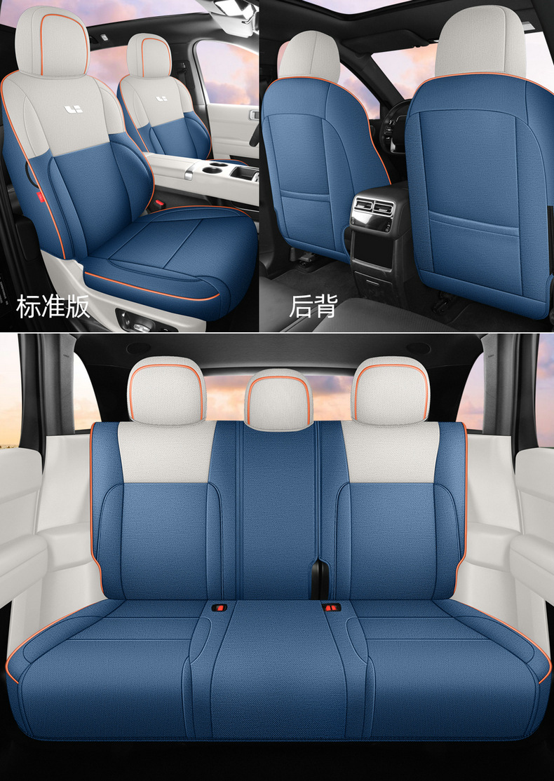 Suitable for the Ideal L7 special seat covers, 23/25 model car seat cushions, full-cover cotton-linen fabric seat covers, all-season cushions