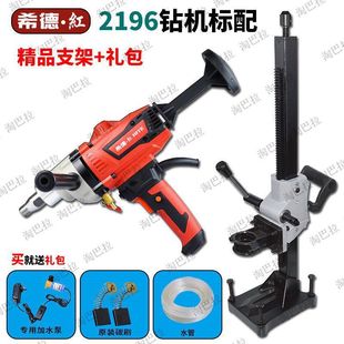 Dongsen Xide Diamond Drilling Machine 130/160 Waterless Speed-Adjustable Diamond Drilling and Mixing Machine