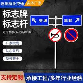 单柱式F型交通标志牌 高速公路标志杆道路指示标识杆指路牌