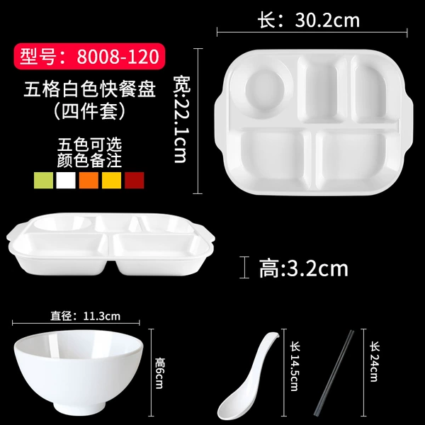 [食品级加厚：彩色五格4件套装(颜色备注)]
