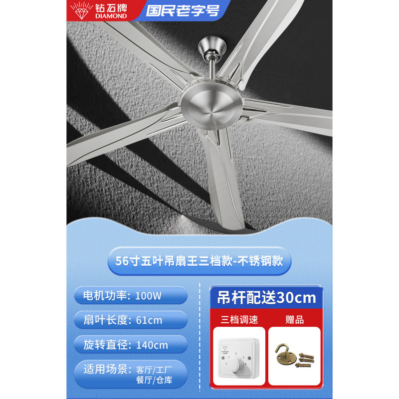 ダイヤモンドブランドシーリングファン強風商業家庭用天井取り付け型 56inch リビングルーム寮工業用ワークショップ扇風機|undefined