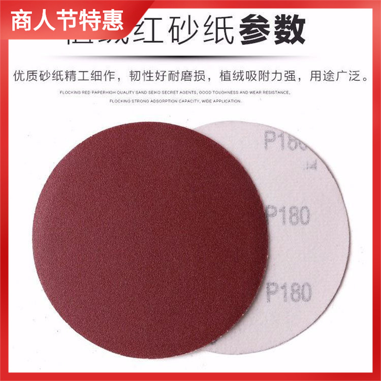 圆盘砂纸 植绒砂纸片5寸背绒自粘圆形带孔砂纸高效抛光