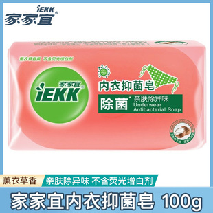 Jiajiayi Intimates Antibacterial Crystal Soap Is Mild and Non-Irritating, Does Not Contain Fluorescent Agents and Whitening Agents 100g Genuine