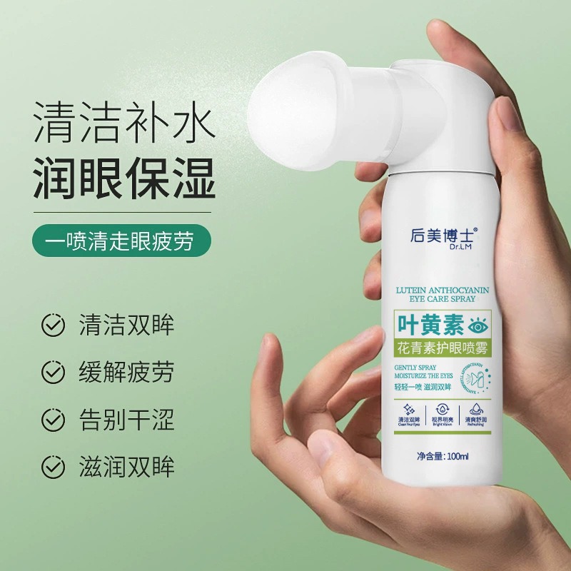 Dr. Houmei, luteína, spray para el cuidado de los ojos seco, protección ocular, hidratante, luteína hidratante, fabricante de cabello liso