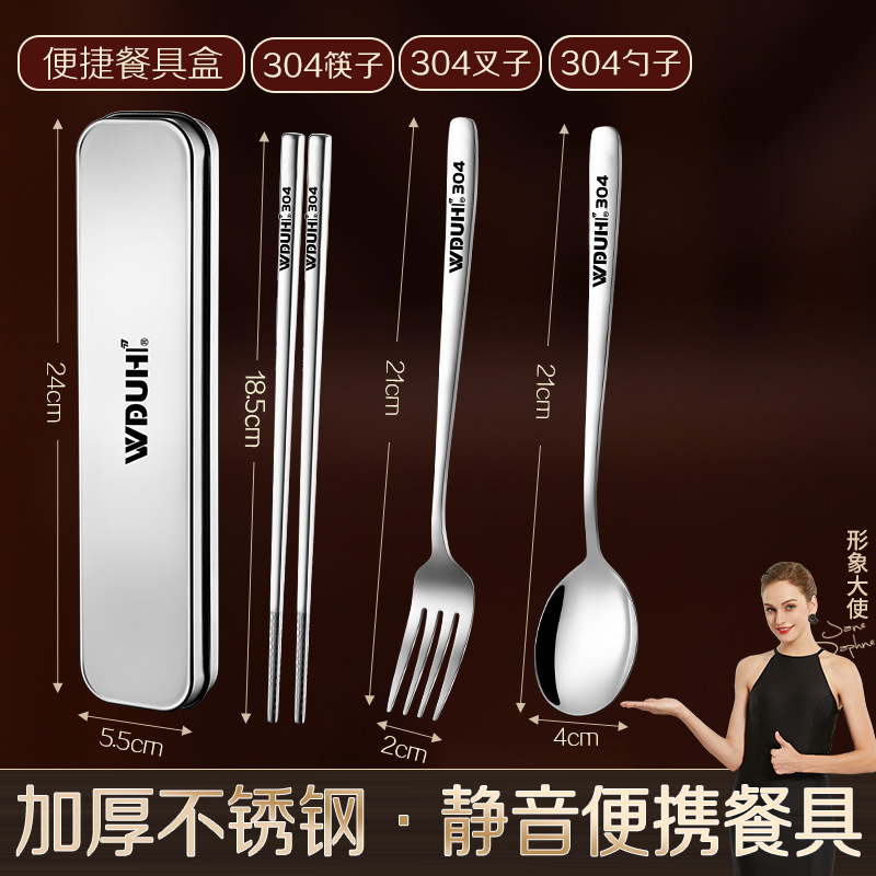 식기 상자 + 젓가락, 숟가락, 포크