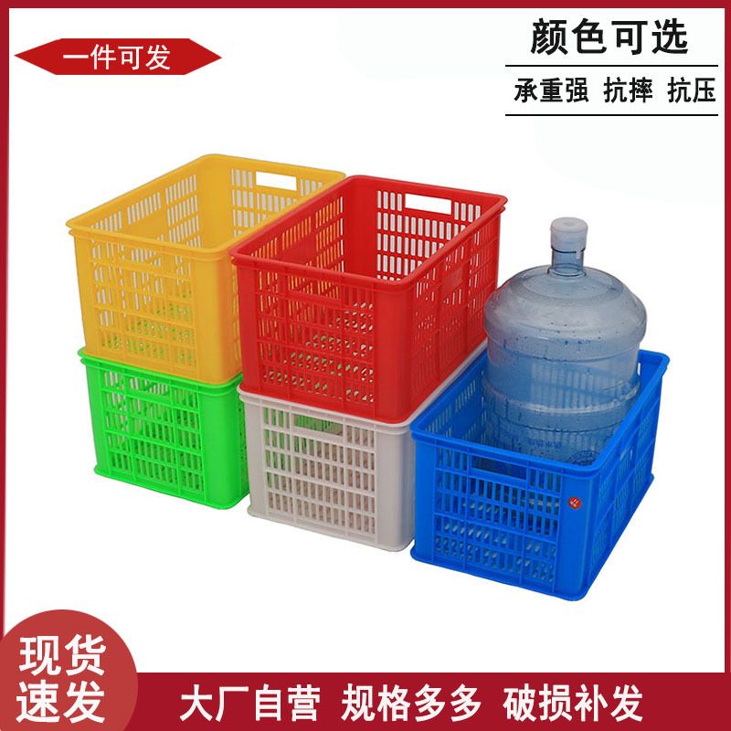 白色B4鸡蛋塑胶筐 蔬菜水果配送筐转运分拣常用搬运塑料筐 框子