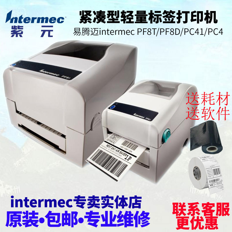 intermec������Easycoder PF8T PF8D PC41 C4���վ��ñ�ǩ��ӡ��