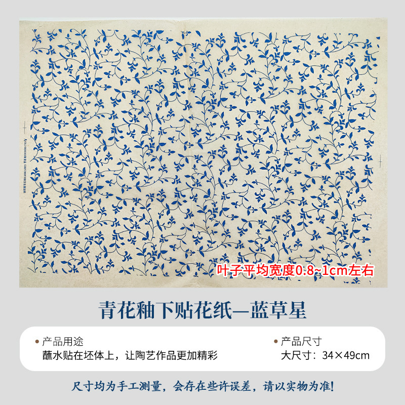 陶艺素坯中温釉下彩贴花纸仿古青花祥云佛像观音海浪纹景德镇贴花|undefined