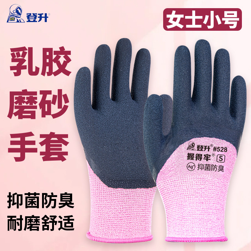 Dengsheng esmerilado de látex para mujeres de trabajo seco resistente al desgaste, sitio de construcción duradero, guantes antideslizantes para mujeres de trabajo cómodos especiales