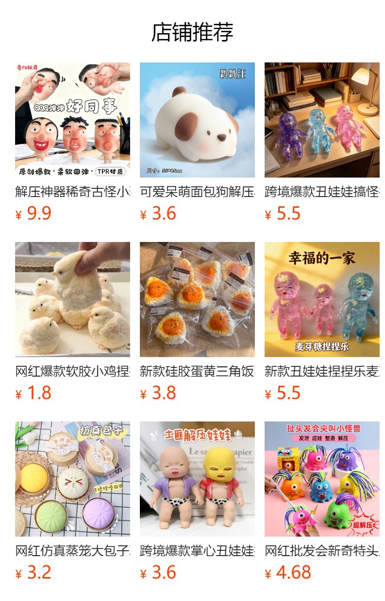 预览状态下无法点击,发布后,可点击跳转到对应的商品页面