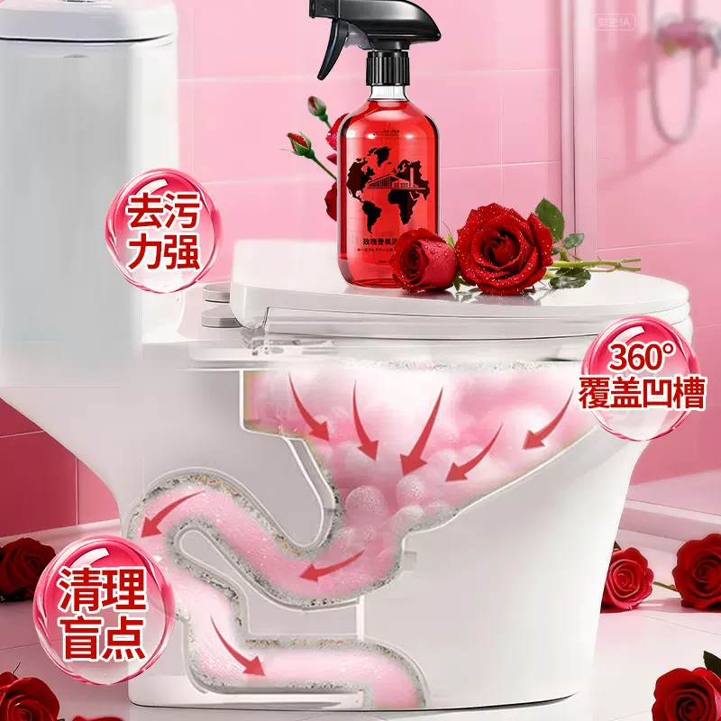 玫瑰香氛洁厕剂洁厕灵强力除垢神器浴室玻璃马桶清洁剂清香型
