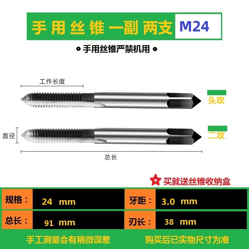 Grifo de mano cabeza tapping dos tapping tap herramienta M3M4M5 M6M8 M10 M12 traje de dos pares