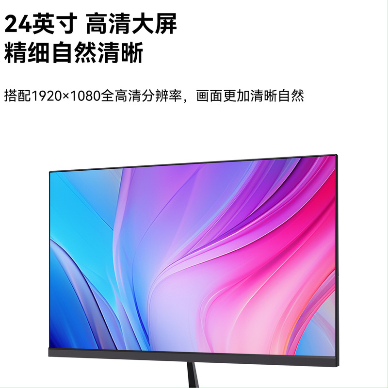 24寸2k180Hz电脑显示器 设计办公电脑显示屏 超薄无边框电脑屏幕|undefined