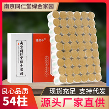南京同仁堂绿金家园艾柱批发艾条艾绒柱三年陈艾柱粒手工艾灸柱