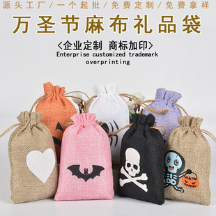 Halloween linen bundle pocket custom jewelry candy decorative small cloth bag drawstring imitation linen bag wholesale